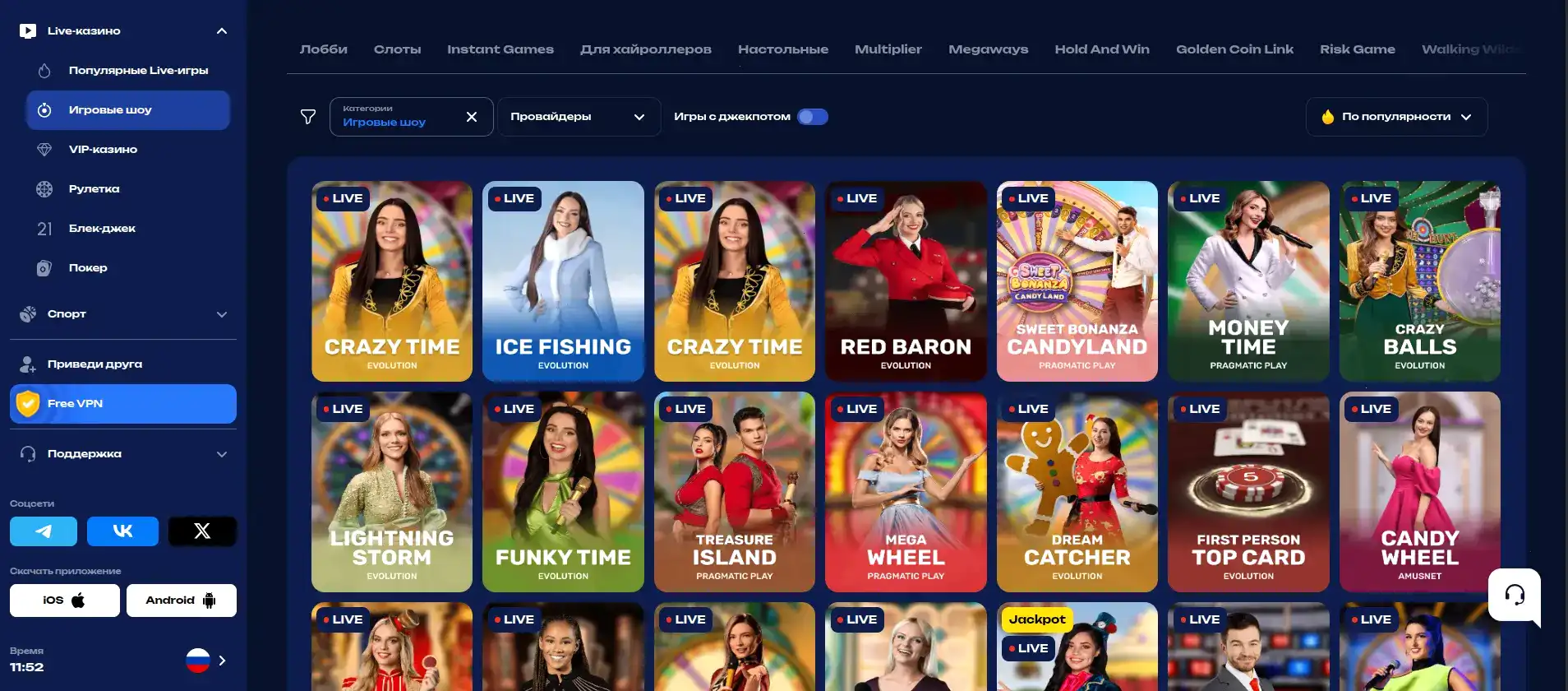 Интерфейс личного кабинета Вулкан 24 с бонусами